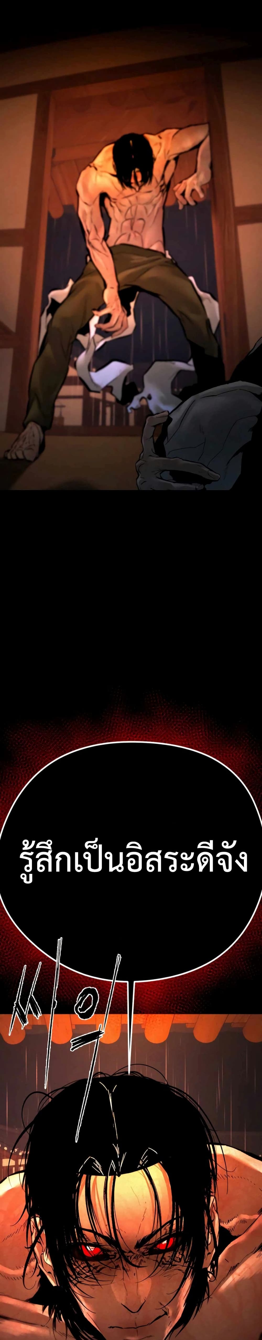 The Evil God's Heir page 12