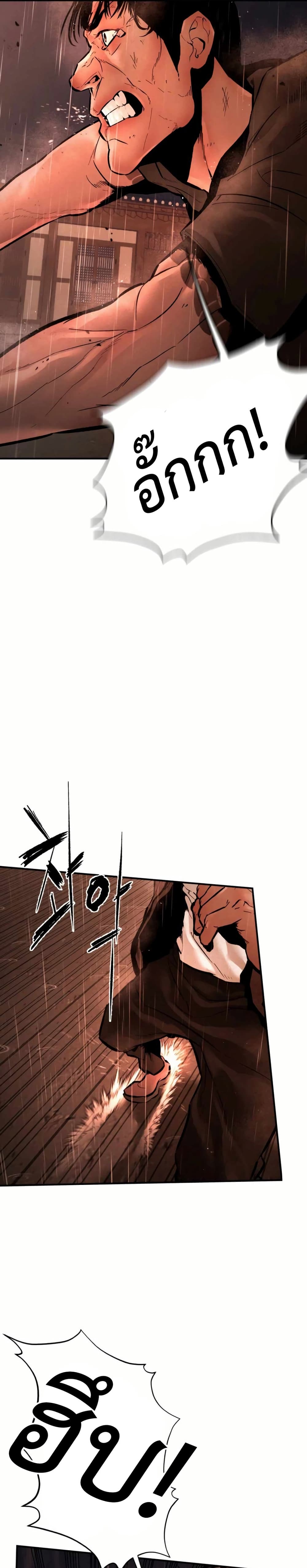 The Evil God's Heir page 39