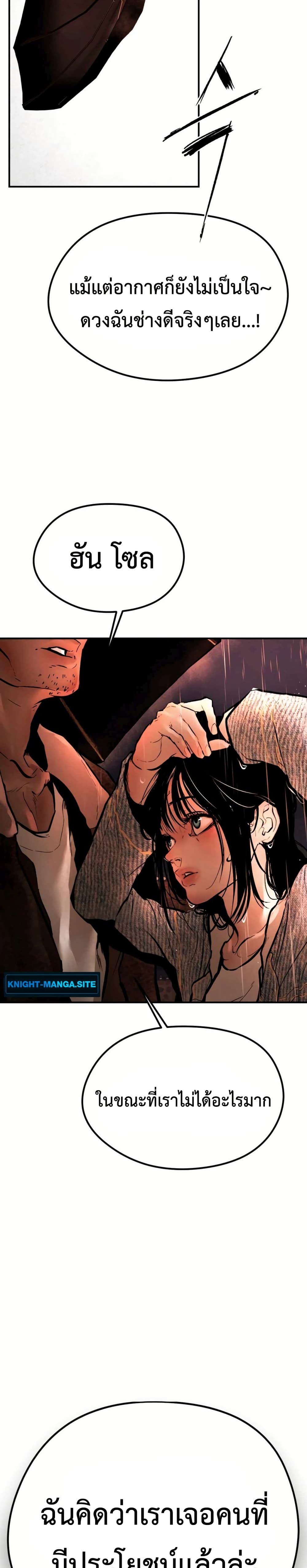 The Evil God's Heir page 43