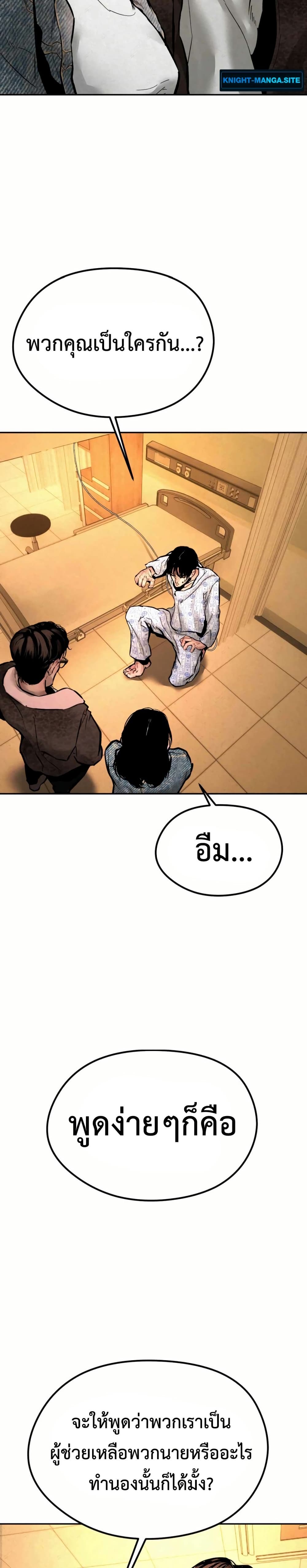 The Evil God's Heir page 48
