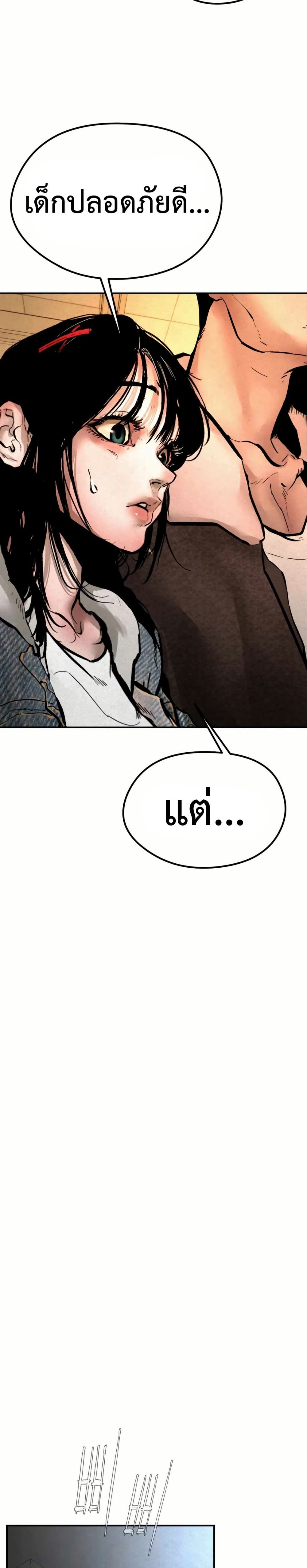 The Evil God's Heir page 60