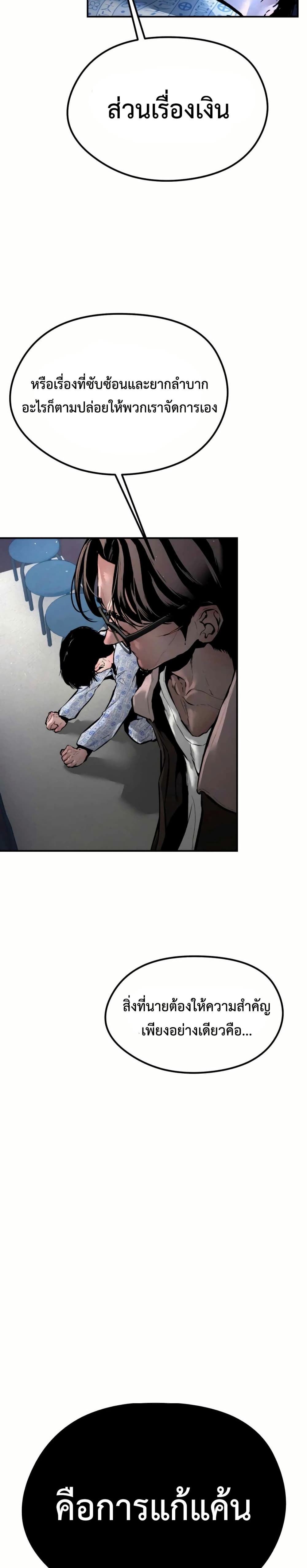 The Evil God's Heir page 72