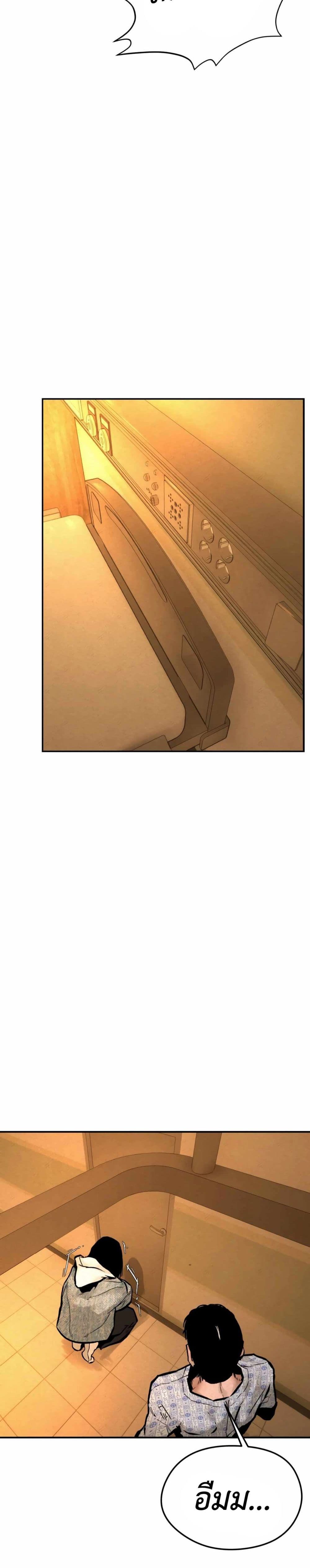 The Evil God's Heir page 9