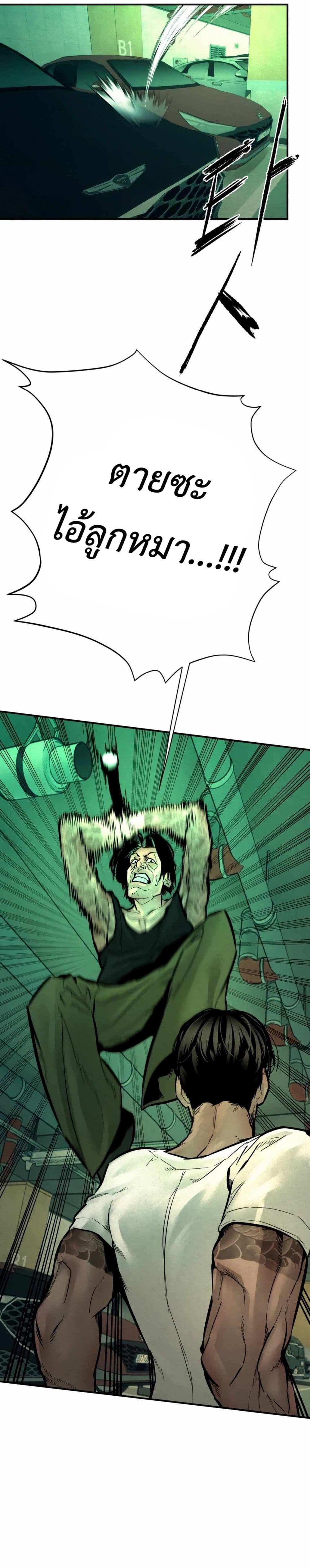 The Evil God's Heir page 15