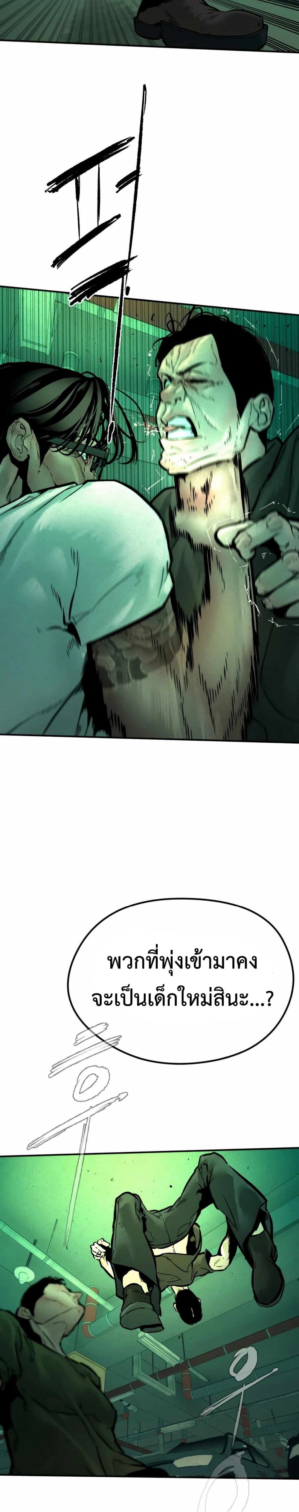 The Evil God's Heir page 18