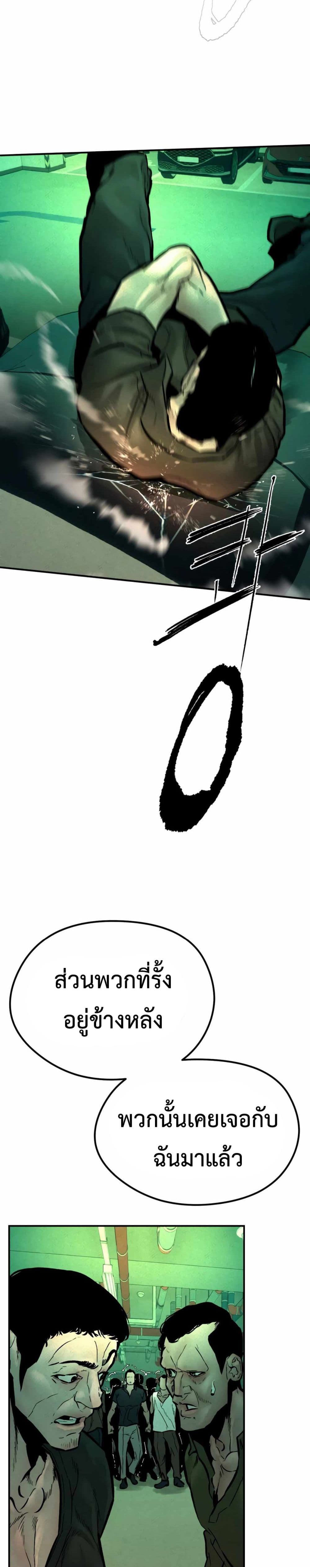 The Evil God's Heir page 19