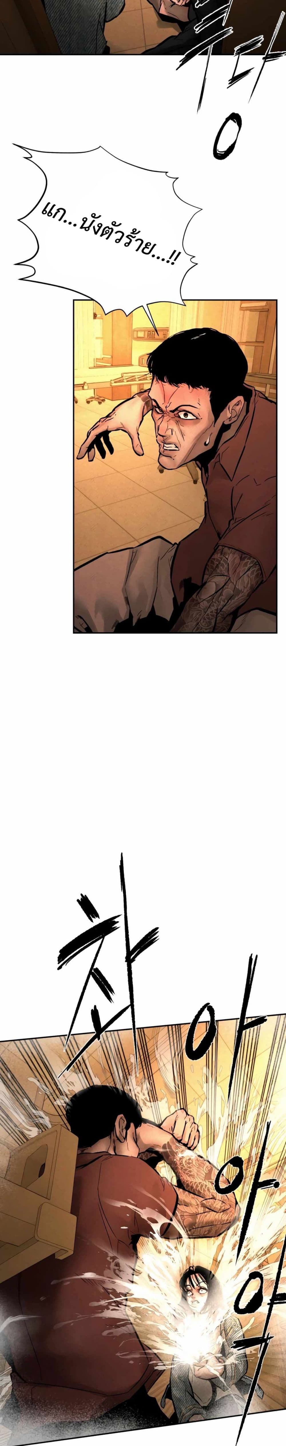 The Evil God's Heir page 29