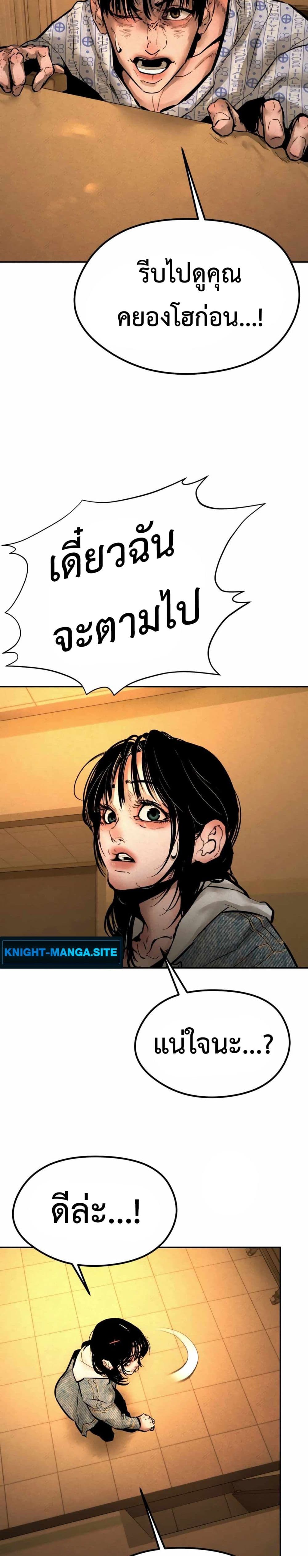 The Evil God's Heir page 35