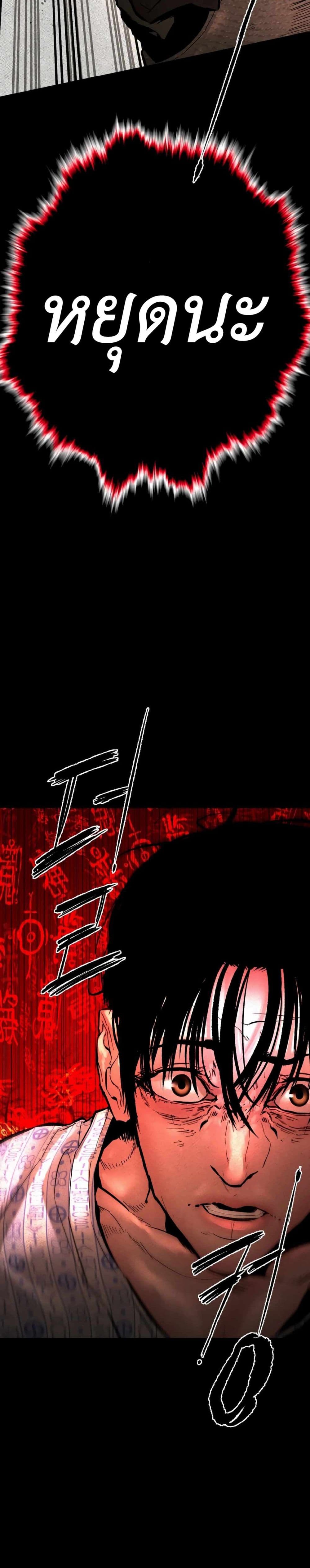 The Evil God's Heir page 46