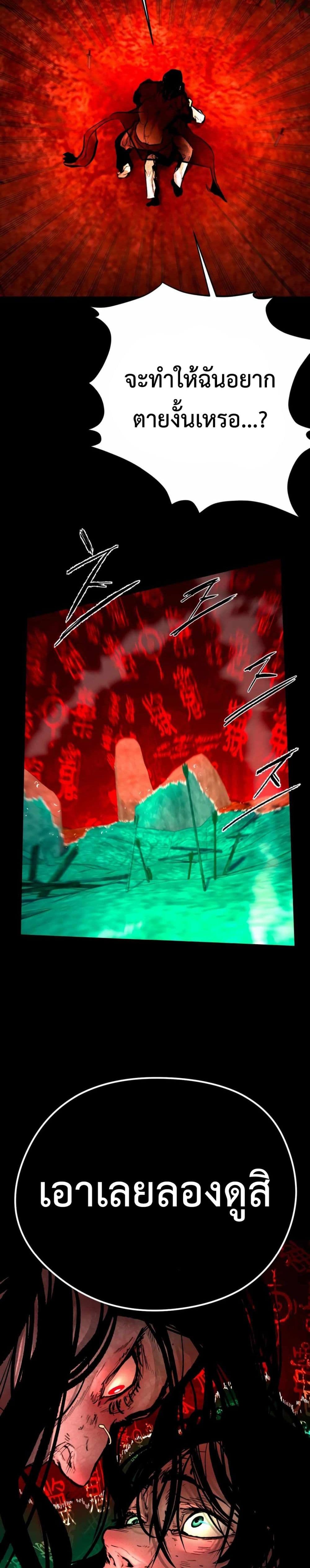 The Evil God's Heir page 64