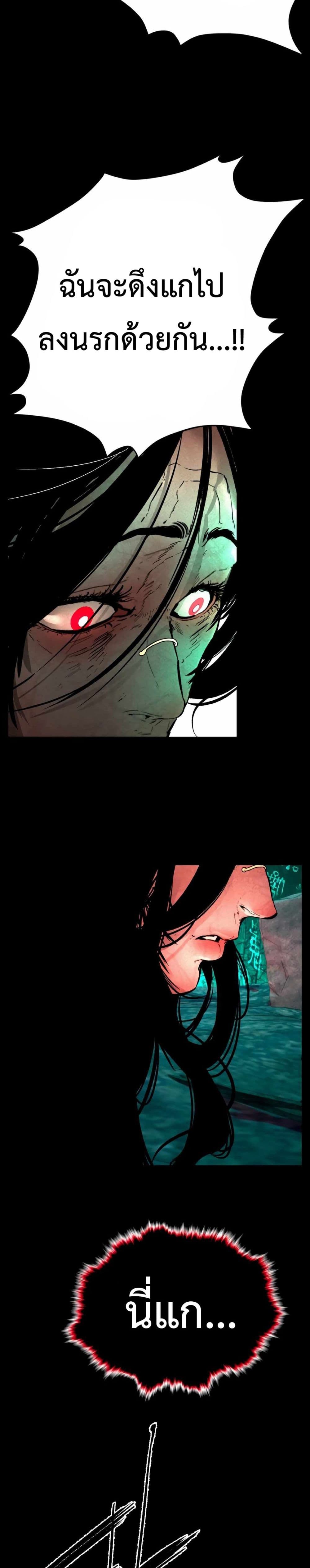 The Evil God's Heir page 66
