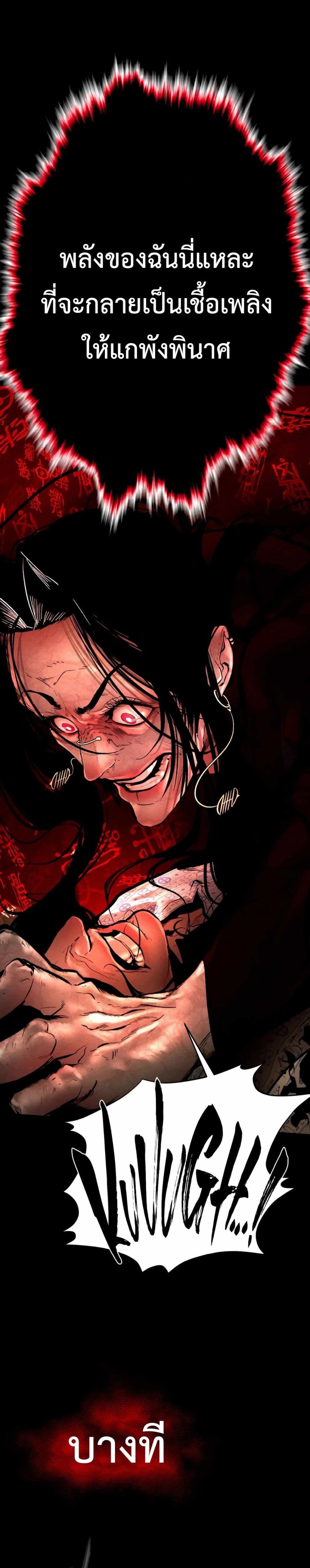 The Evil God's Heir page 69