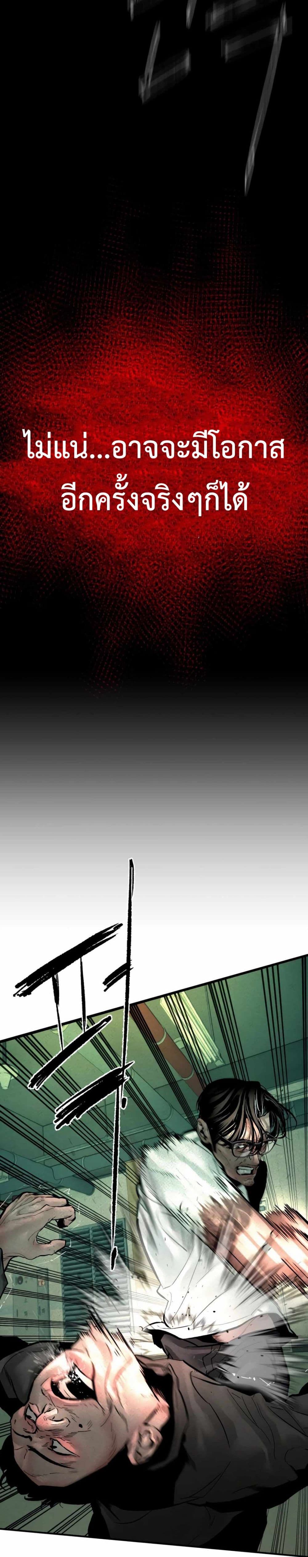 The Evil God's Heir page 71