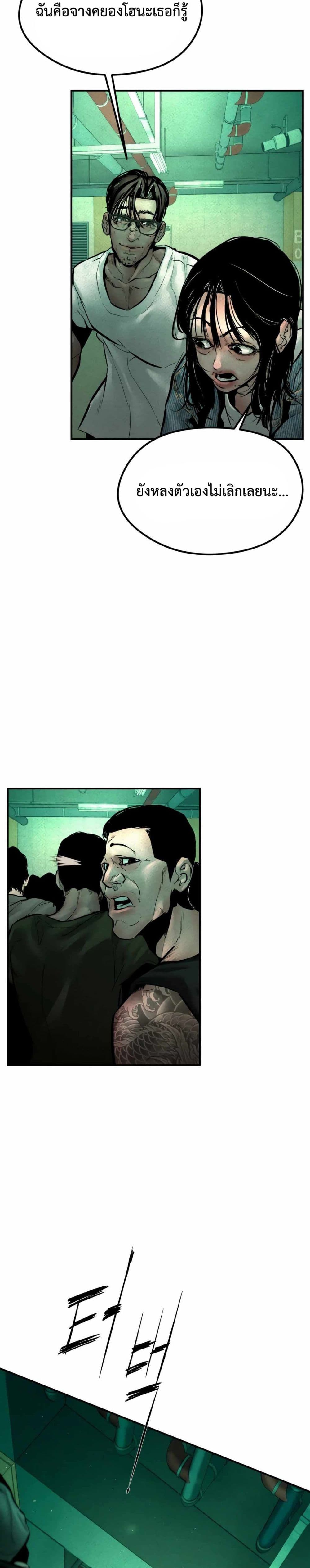 The Evil God's Heir page 76