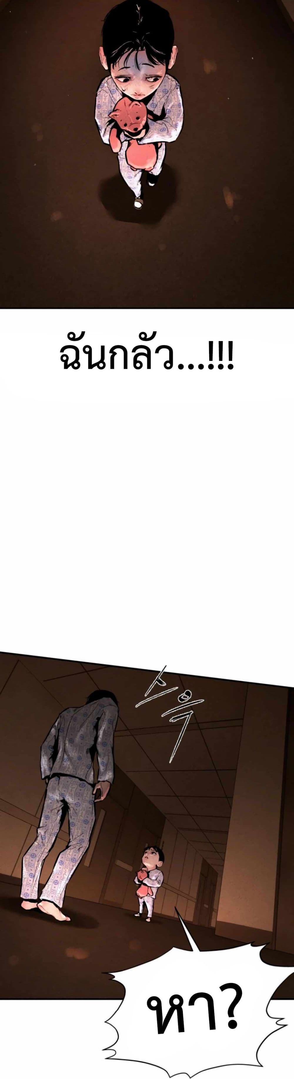 The Evil God's Heir page 3