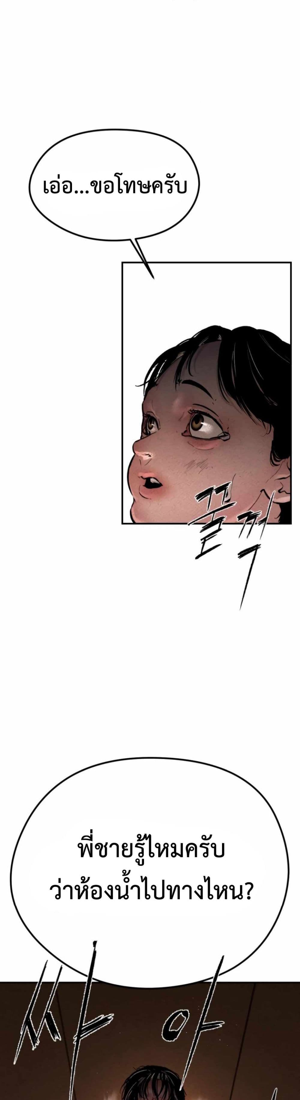 The Evil God's Heir page 4