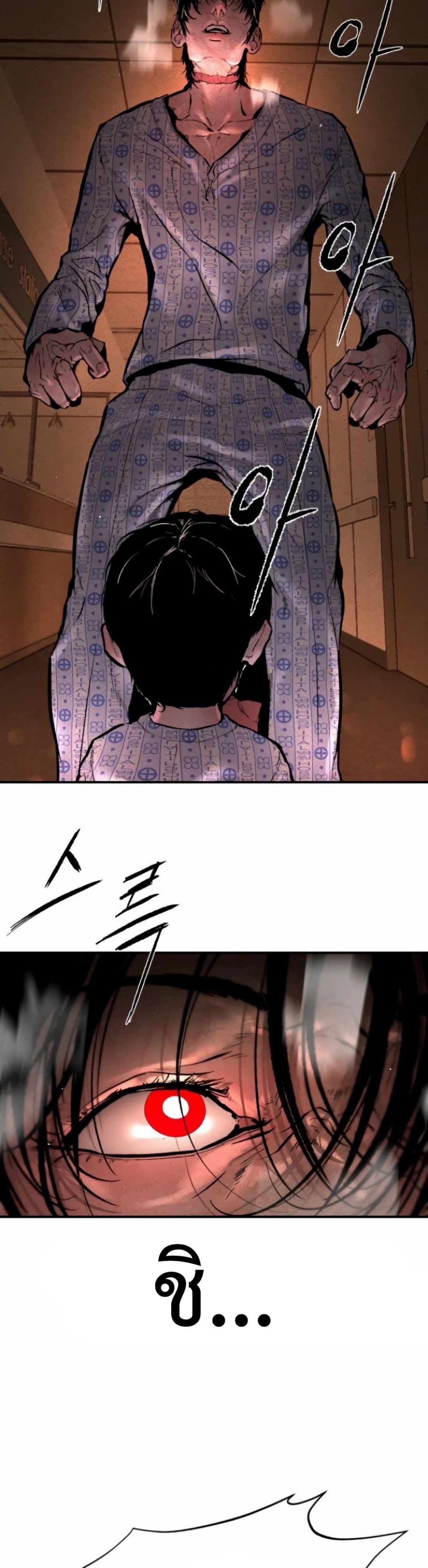 The Evil God's Heir page 5