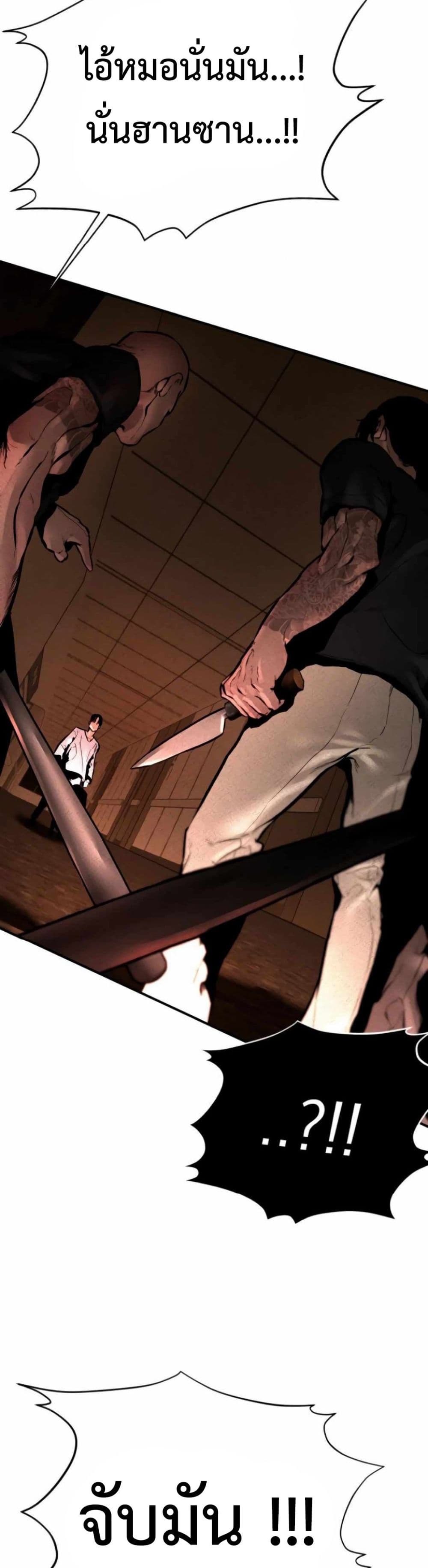 The Evil God's Heir page 6