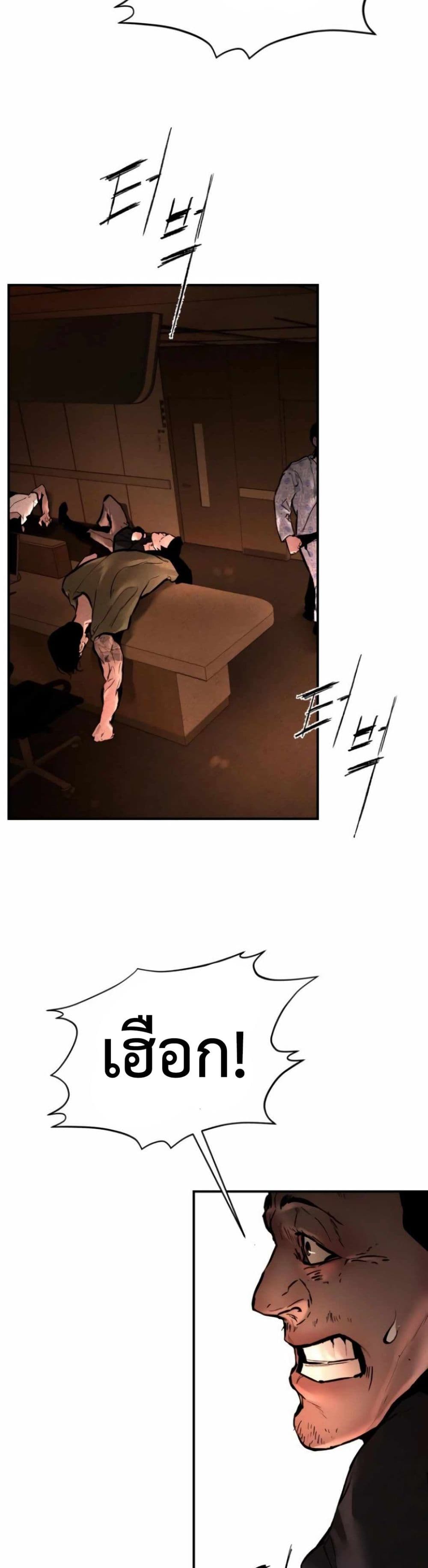 The Evil God's Heir page 15