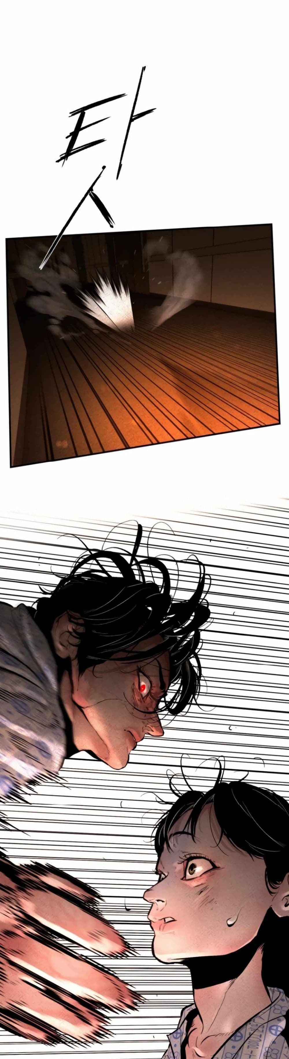 The Evil God's Heir page 17