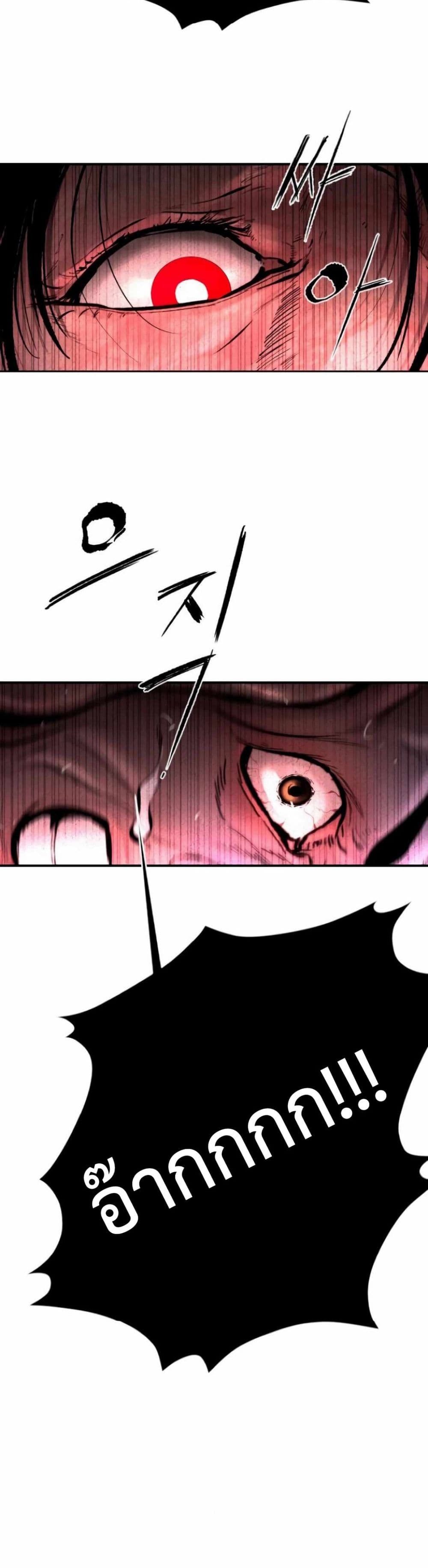 The Evil God's Heir page 23