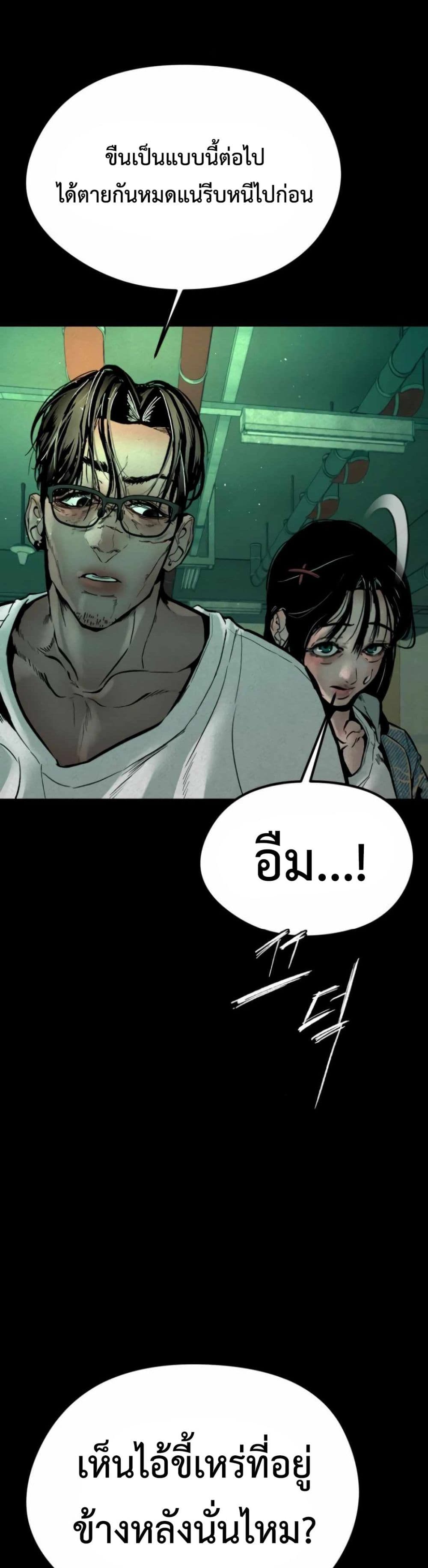 The Evil God's Heir page 28