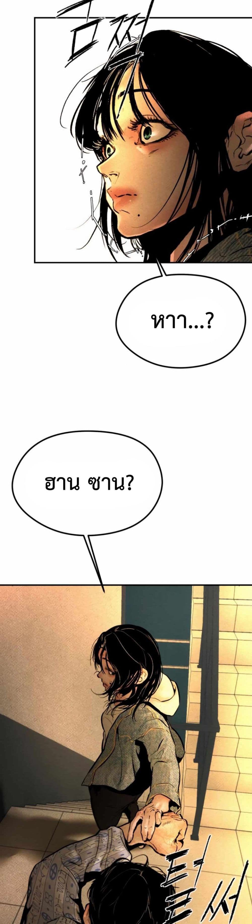 The Evil God's Heir page 40
