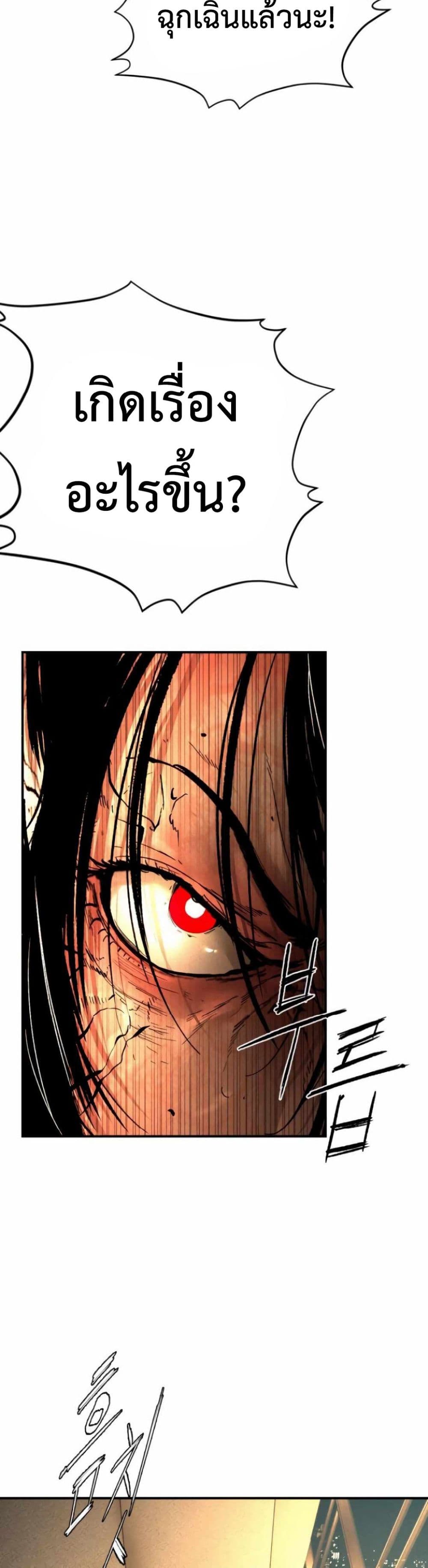 The Evil God's Heir page 45
