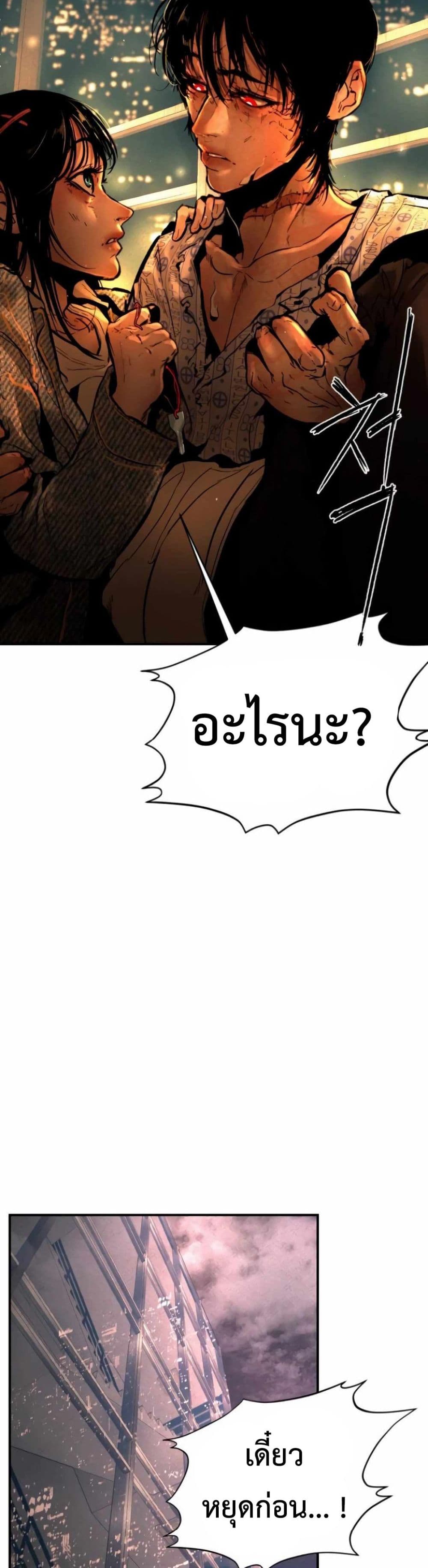 The Evil God's Heir page 48