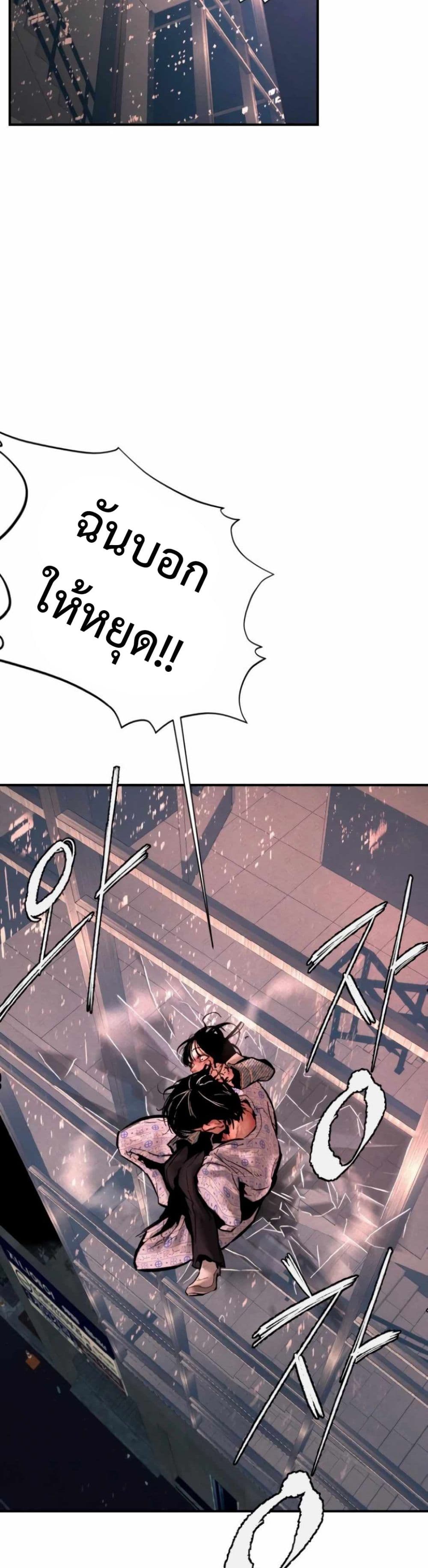 The Evil God's Heir page 49