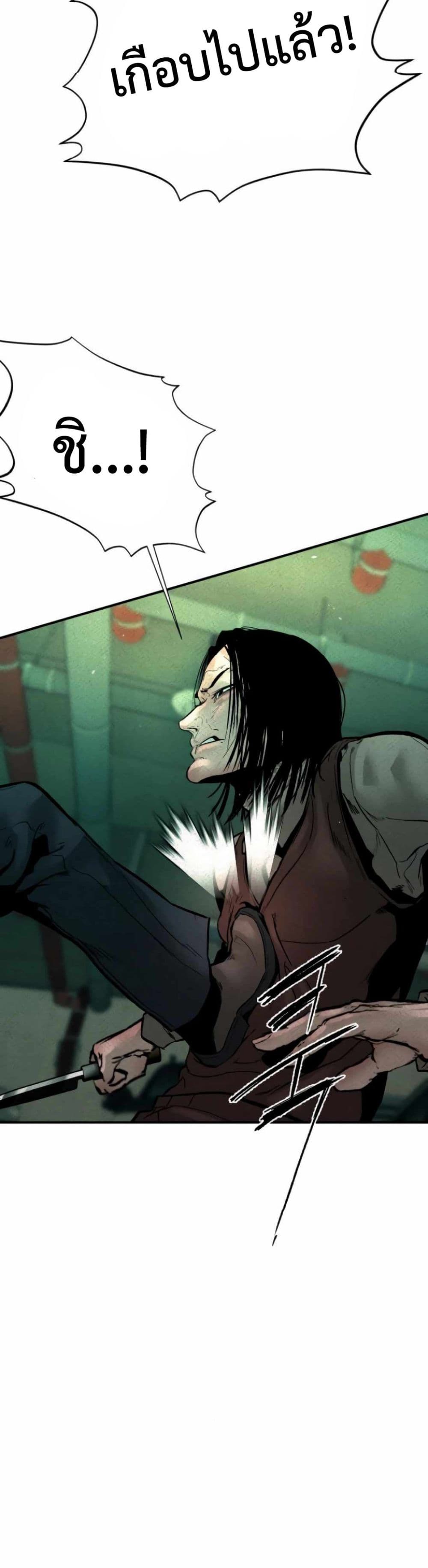 The Evil God's Heir page 60