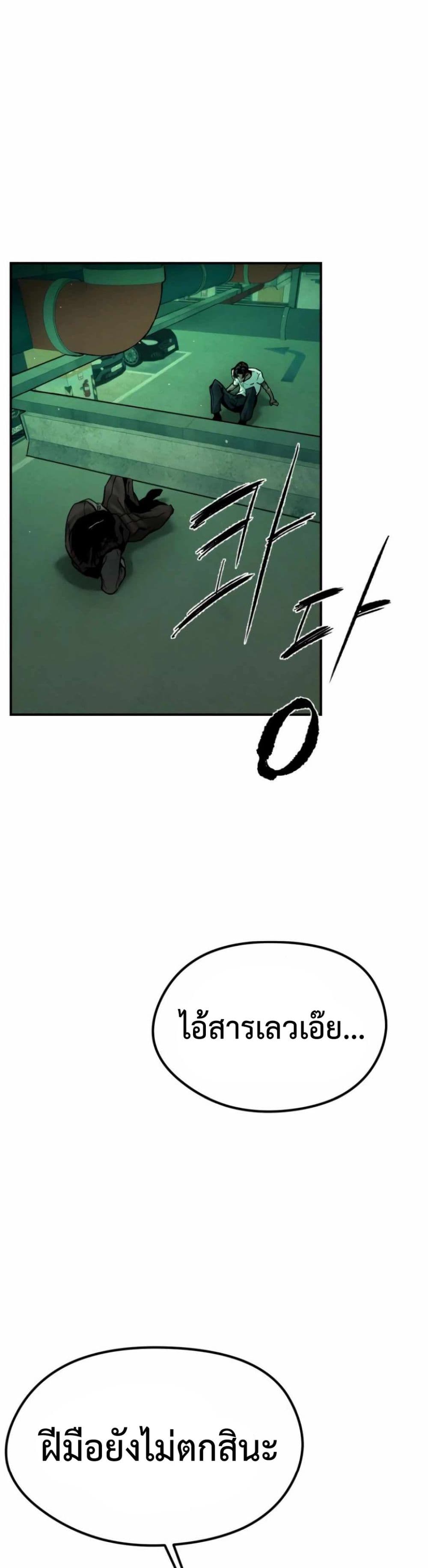 The Evil God's Heir page 61