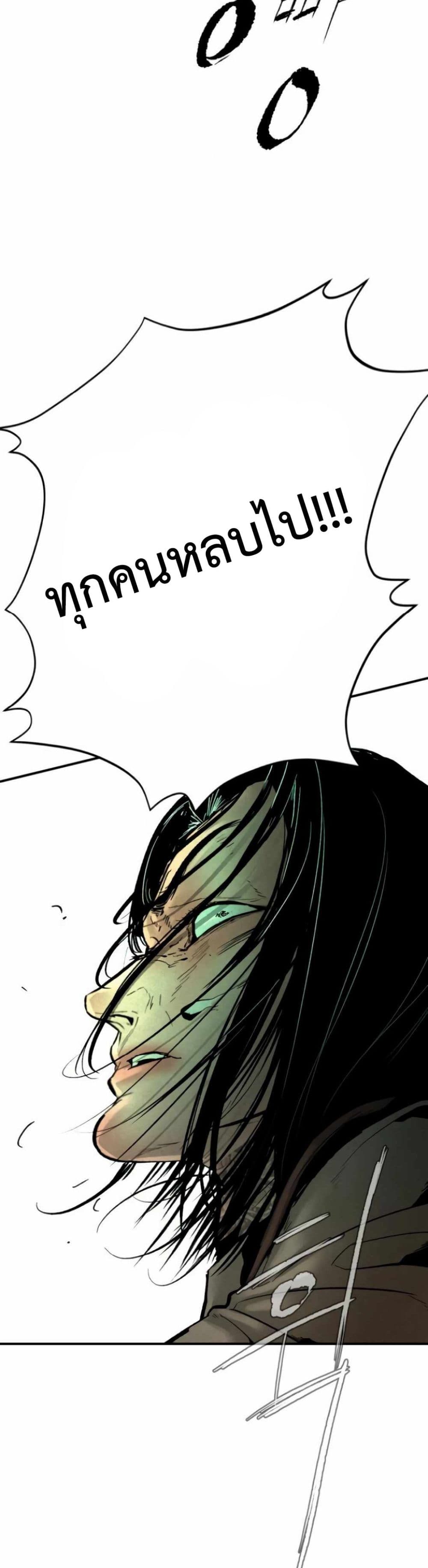 The Evil God's Heir page 73