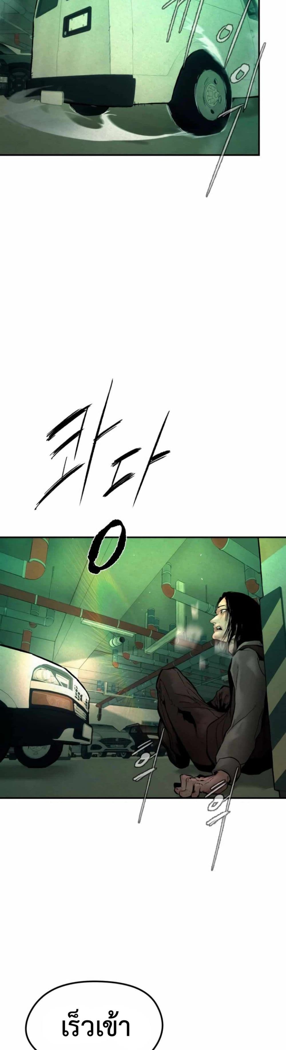 The Evil God's Heir page 78