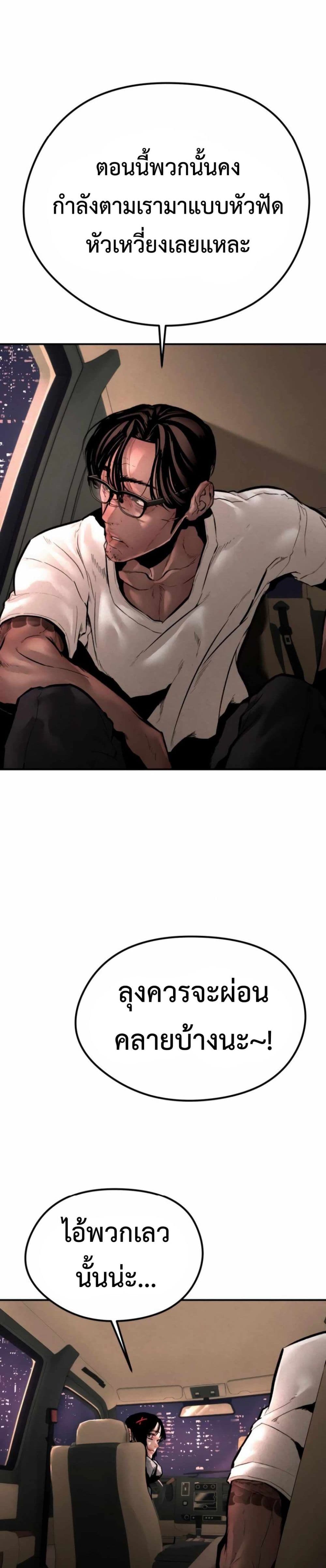 The Evil God's Heir page 3