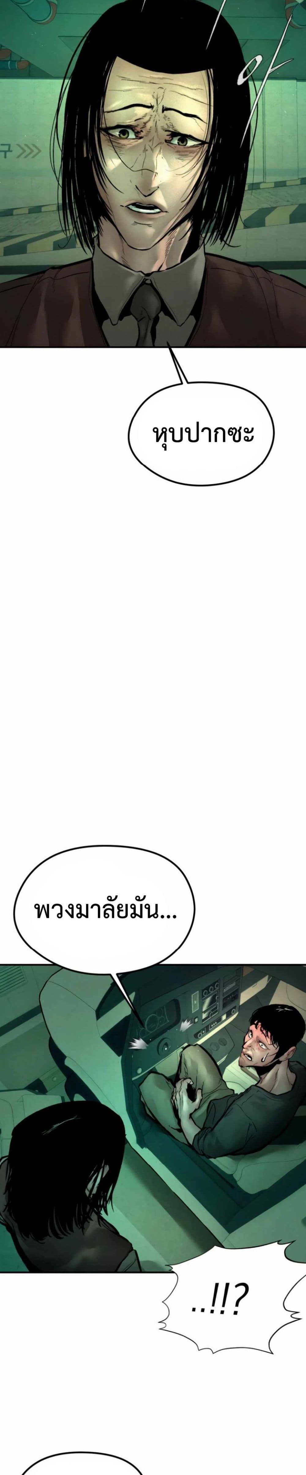 The Evil God's Heir page 5