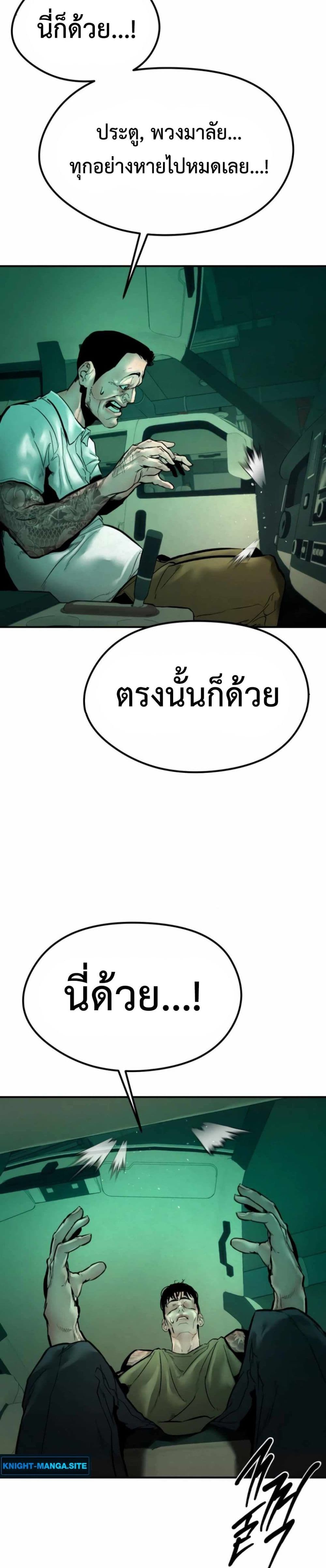 The Evil God's Heir page 6