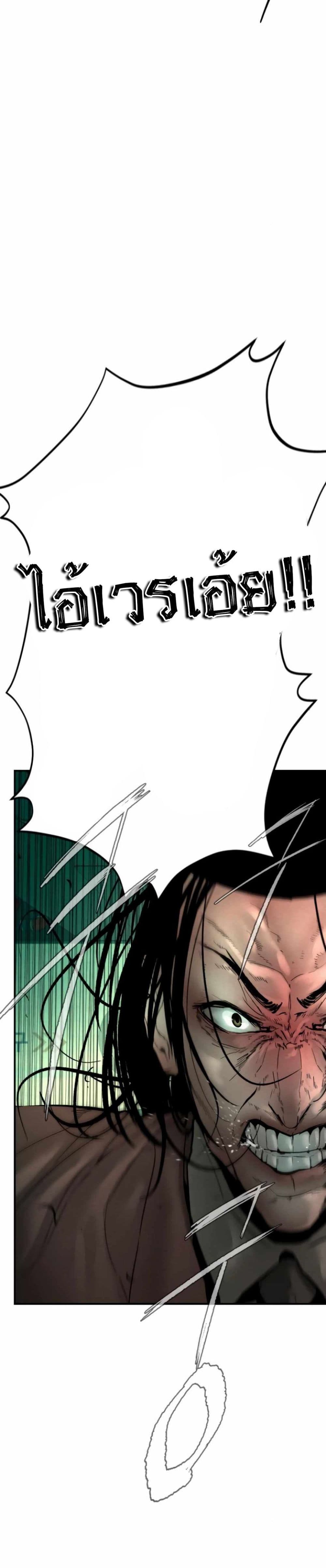 The Evil God's Heir page 7