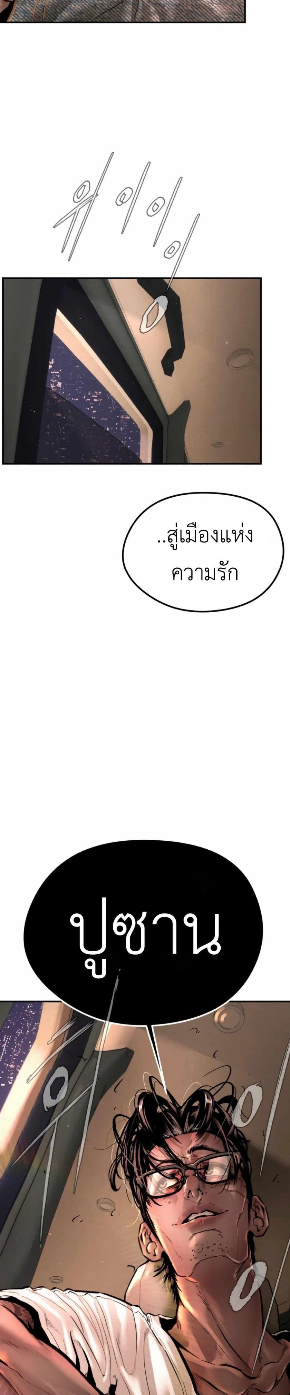 The Evil God's Heir page 10