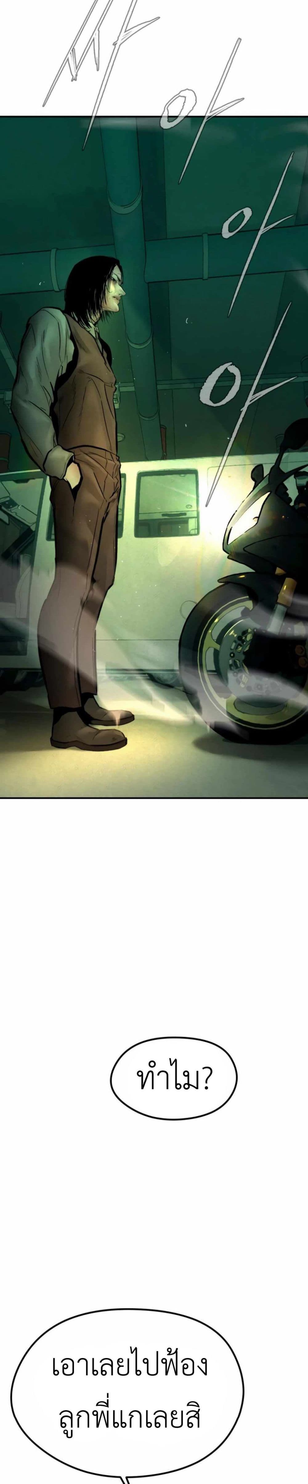 The Evil God's Heir page 15