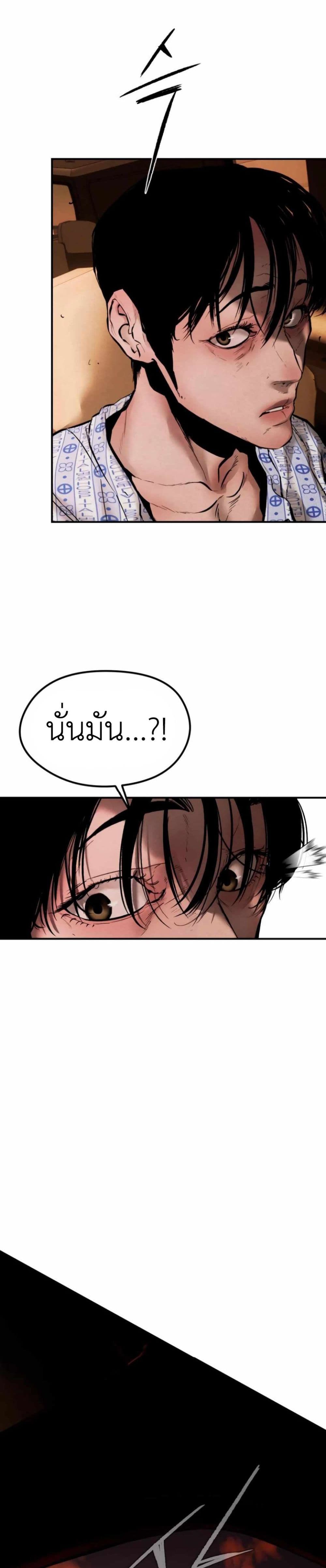 The Evil God's Heir page 33