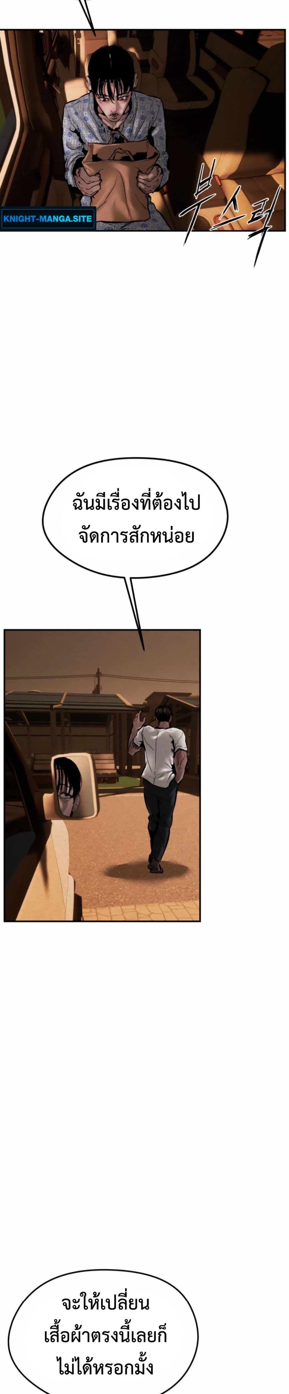 The Evil God's Heir page 41