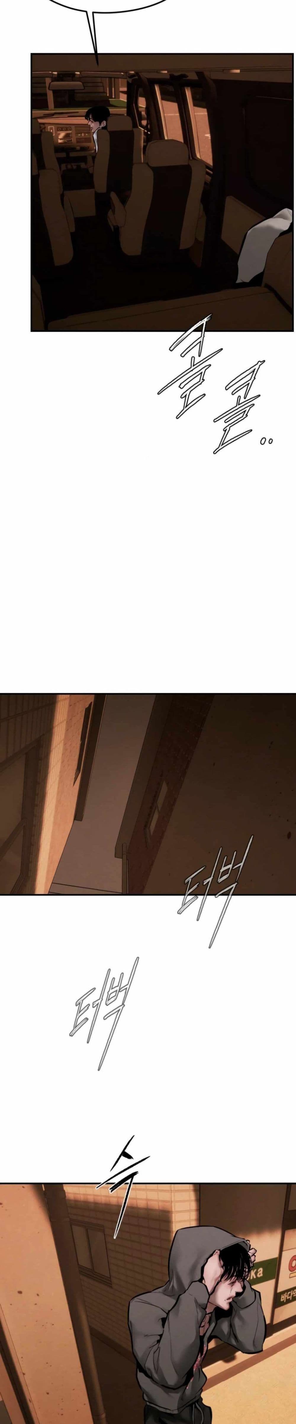 The Evil God's Heir page 42