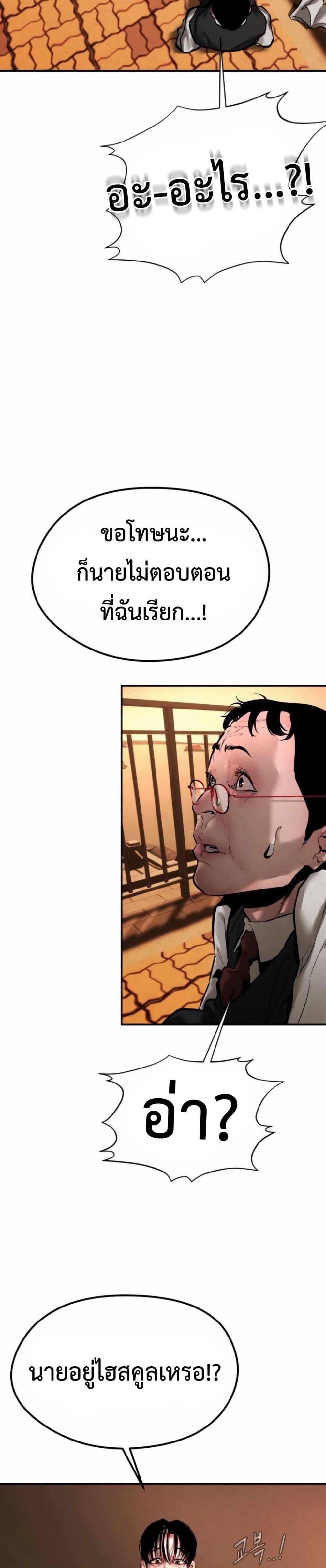 The Evil God's Heir page 46
