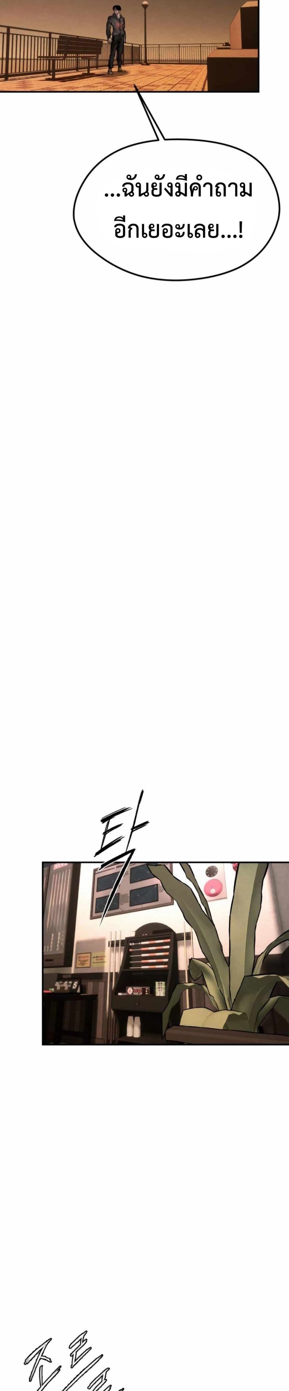 The Evil God's Heir page 51
