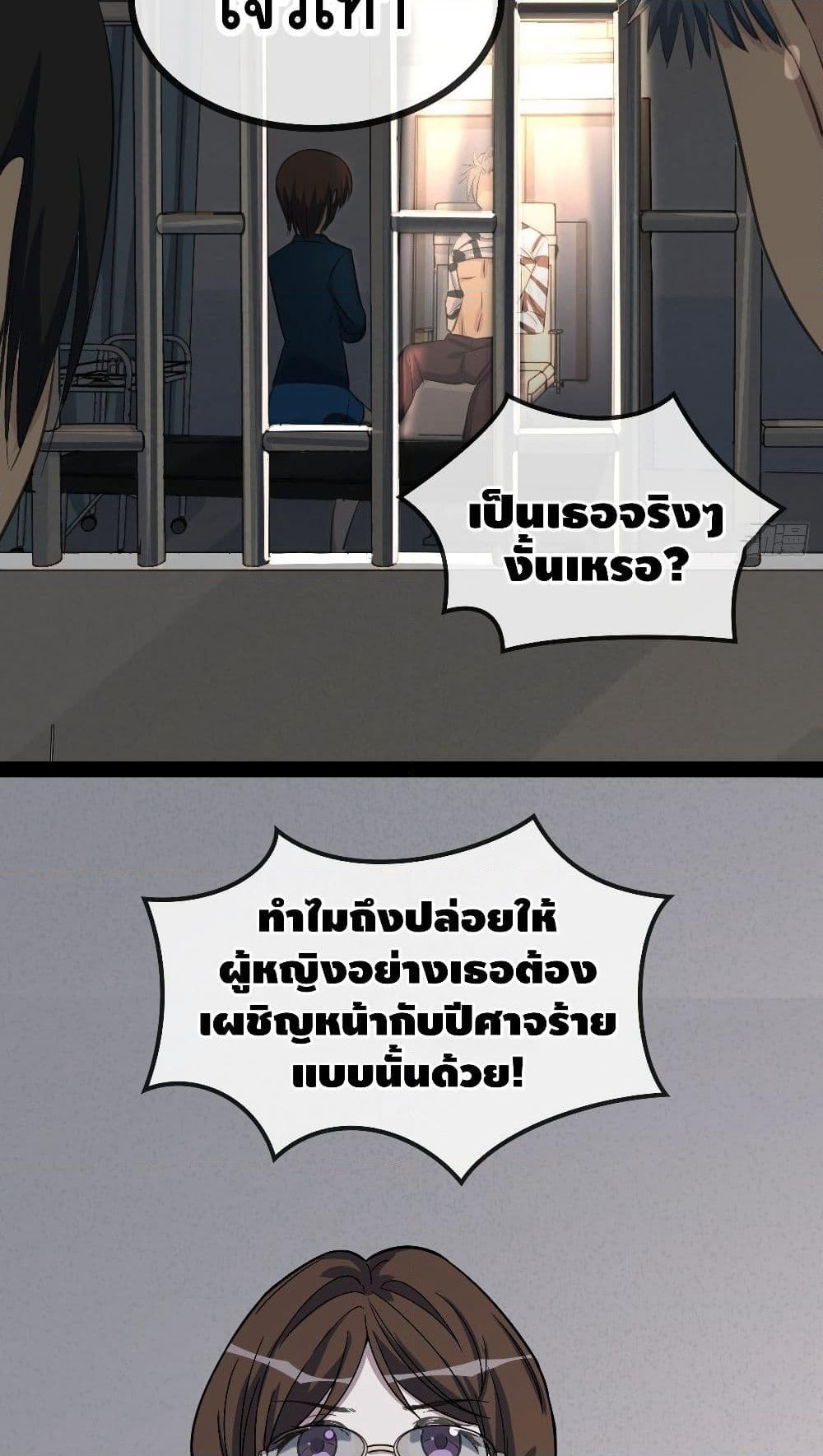 The Evil is King page 12