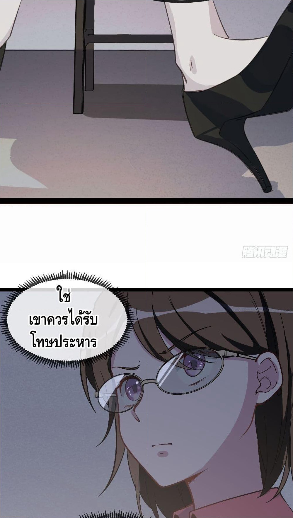 The Evil is King page 14