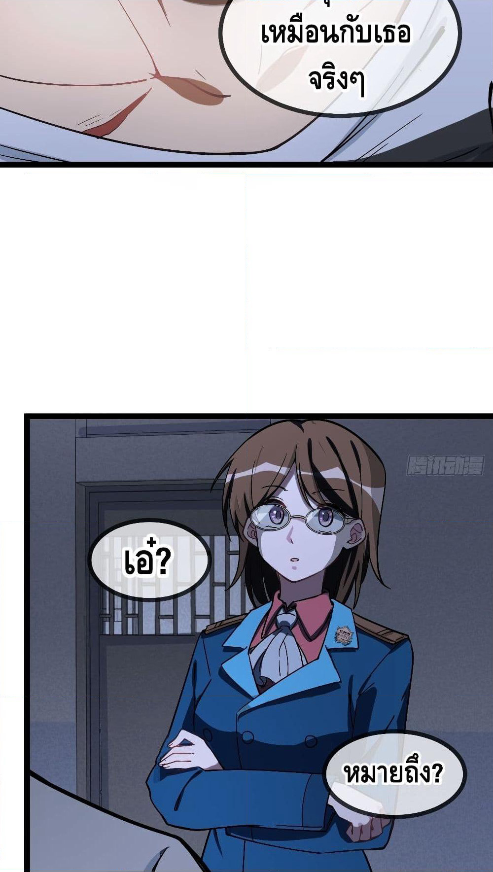 The Evil is King page 19