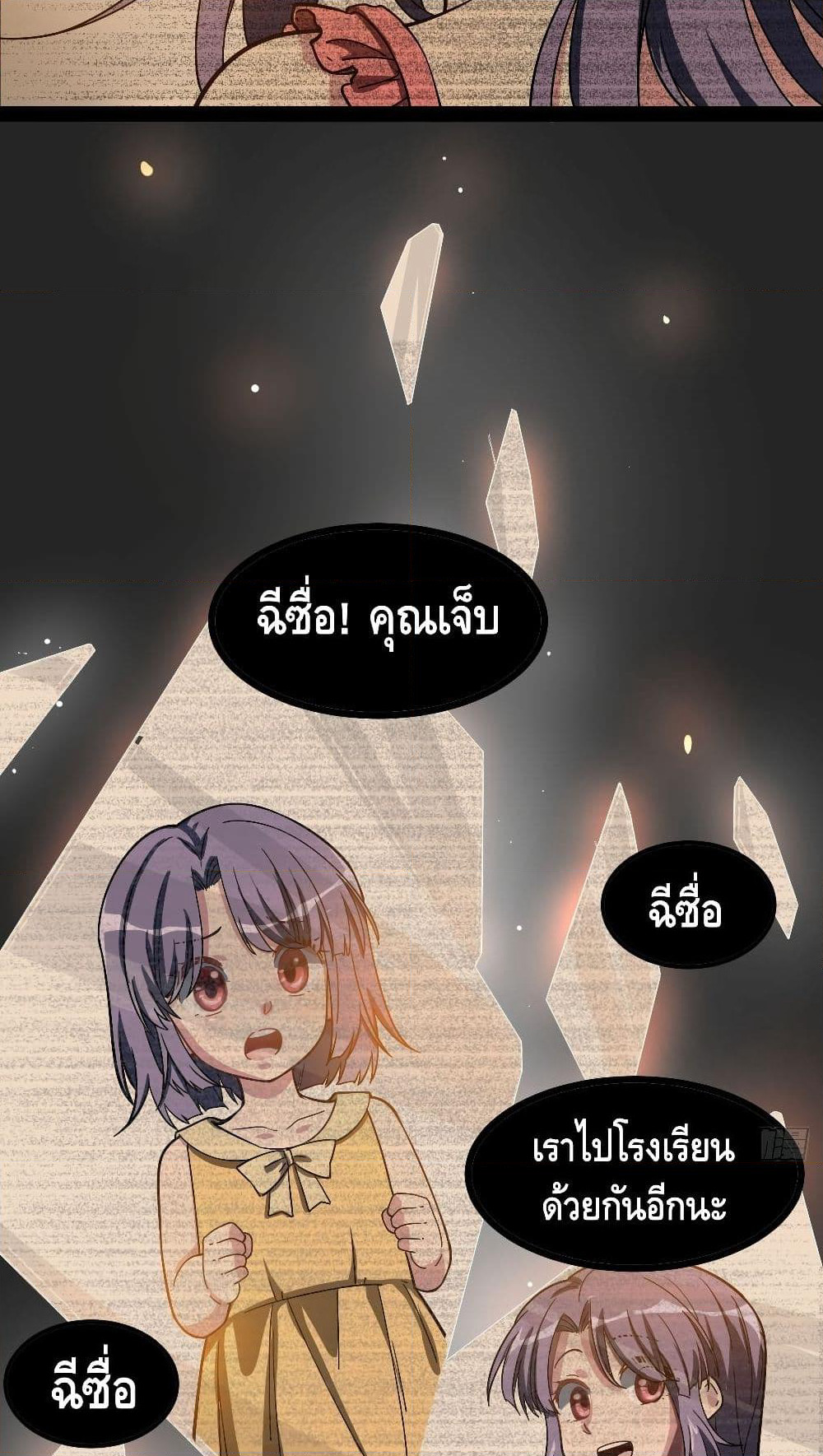 The Evil is King page 23