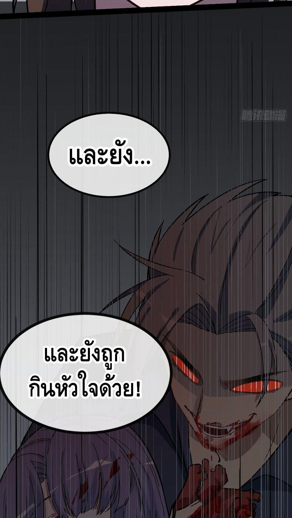 The Evil is King page 29